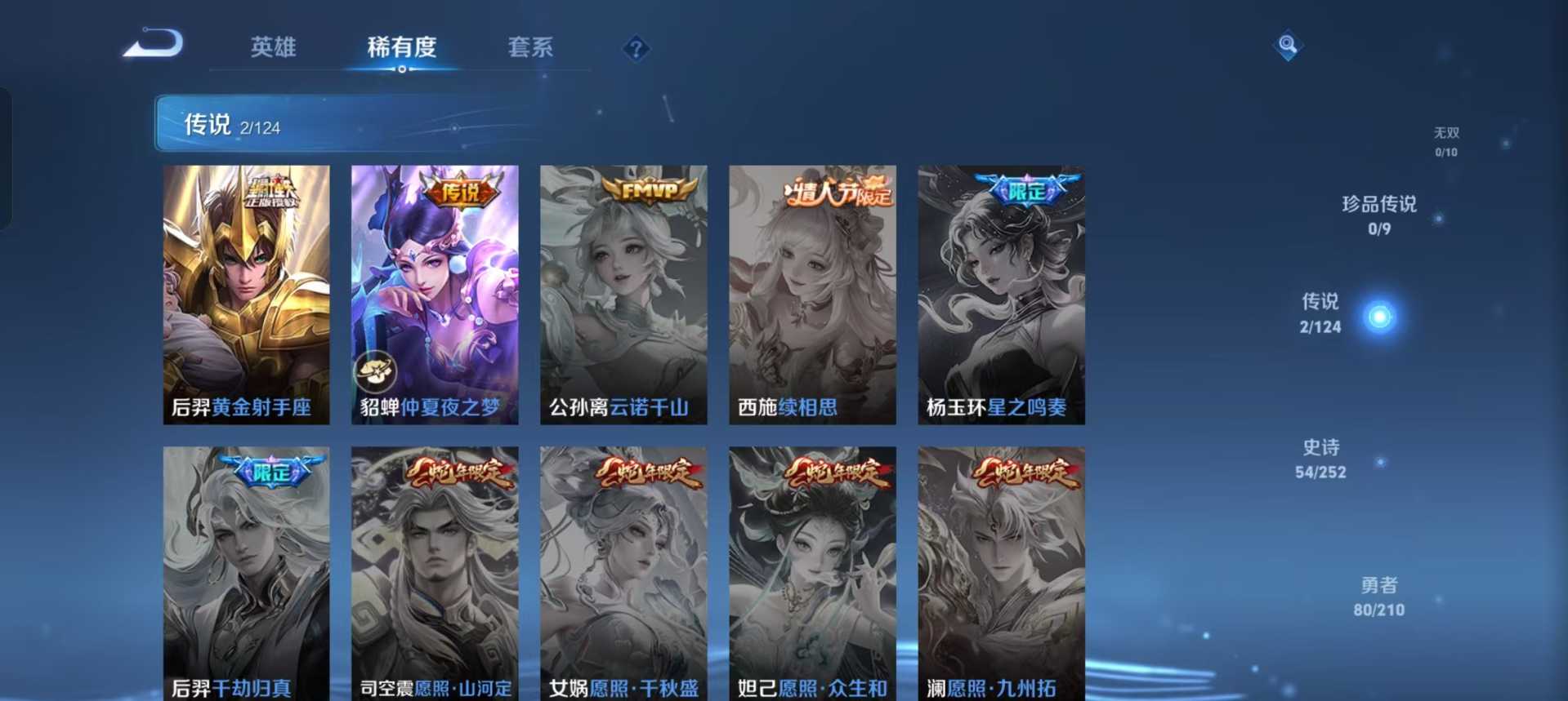 WZLX3172254王者荣耀账号详情图11 WZLX3172254王者荣耀账号详情图11