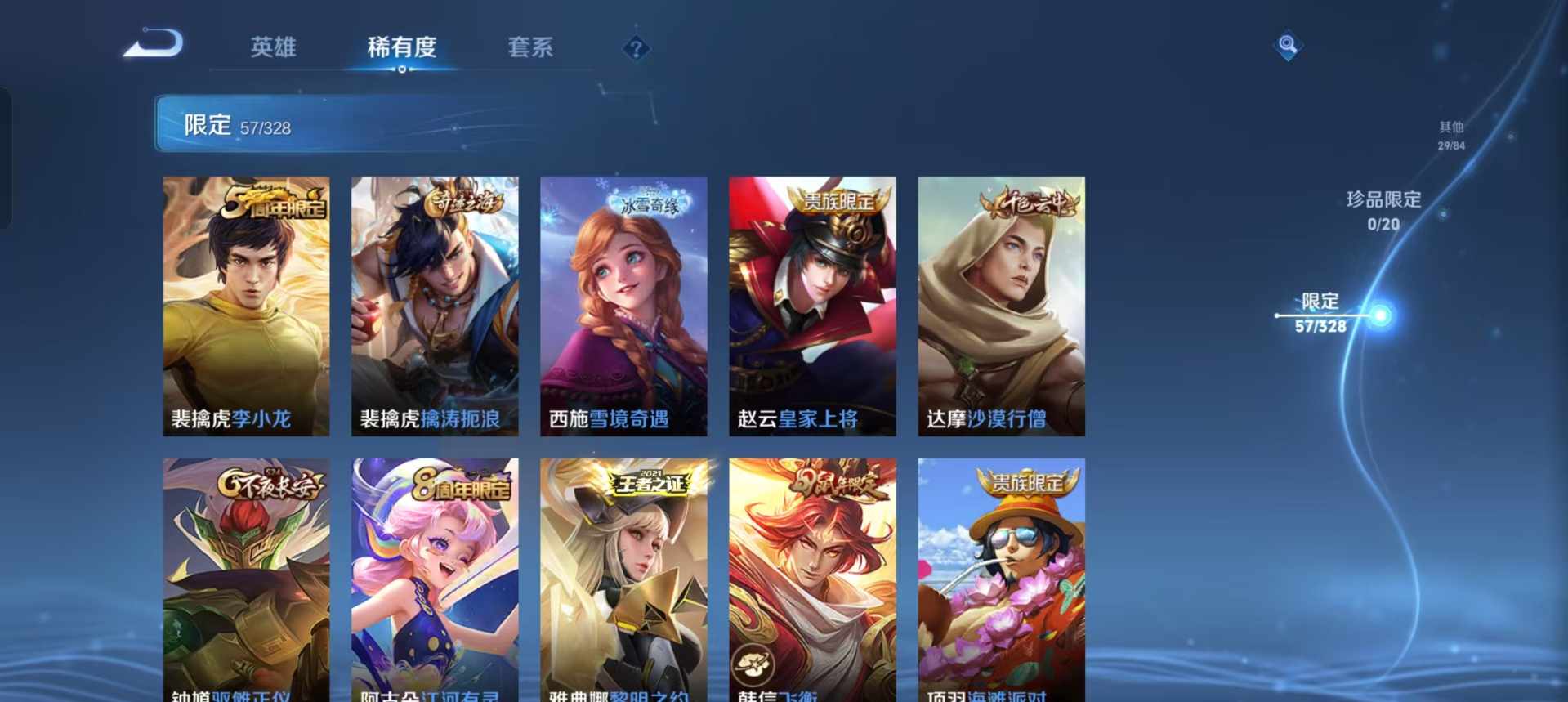 WZLX3172254王者荣耀账号详情图8 WZLX3172254王者荣耀账号详情图8