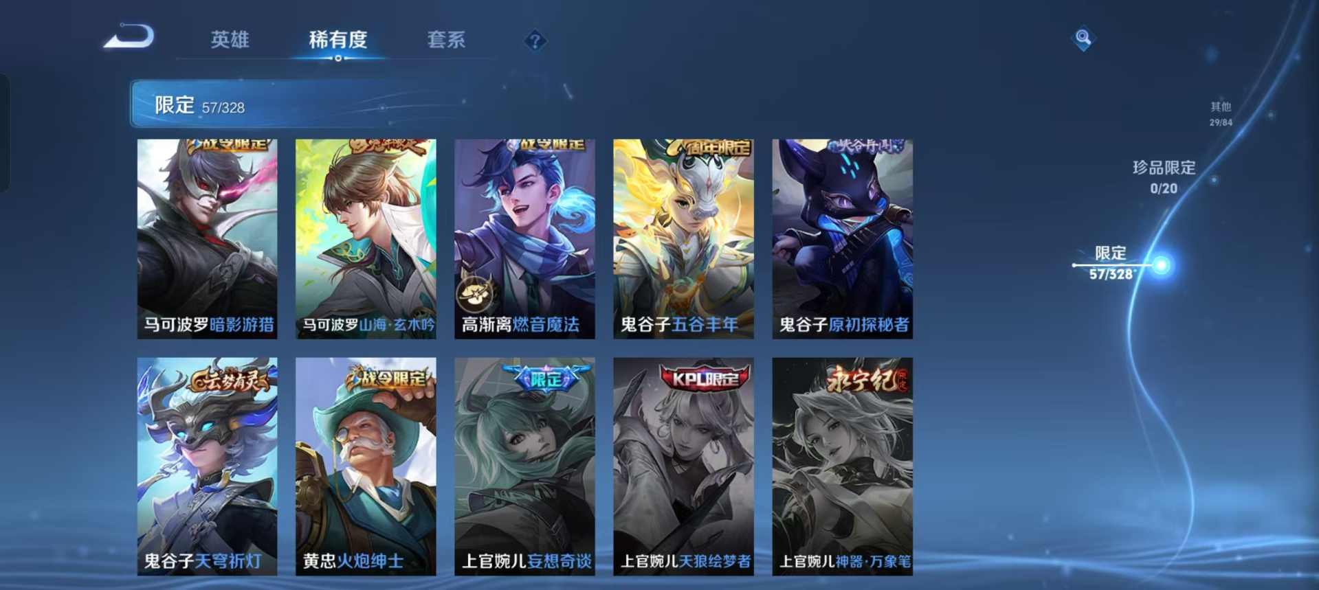 WZLX3172254王者荣耀账号详情图7 WZLX3172254王者荣耀账号详情图7