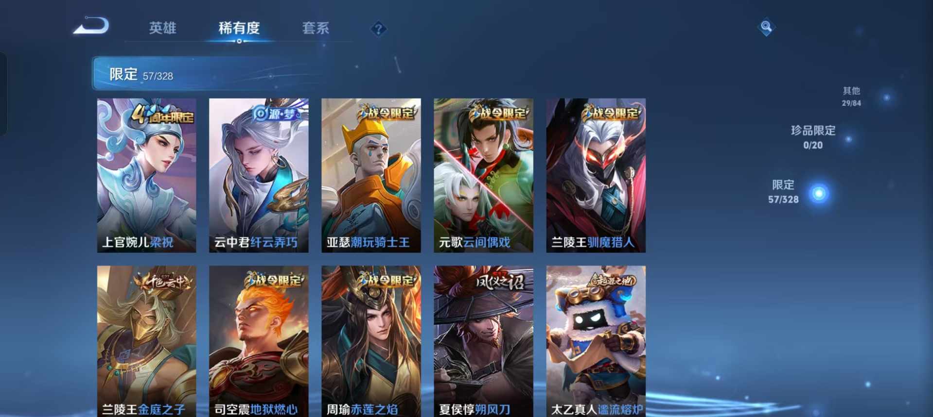 WZLX3172254王者荣耀账号详情图5 WZLX3172254王者荣耀账号详情图5