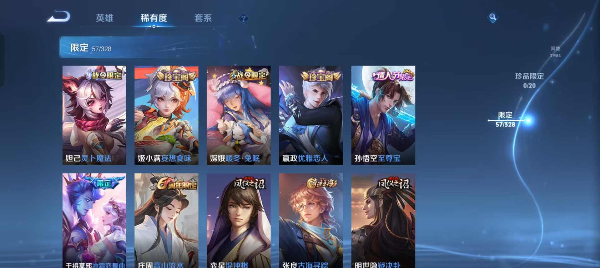 WZLX3172254王者荣耀账号详情图4 WZLX3172254王者荣耀账号详情图4