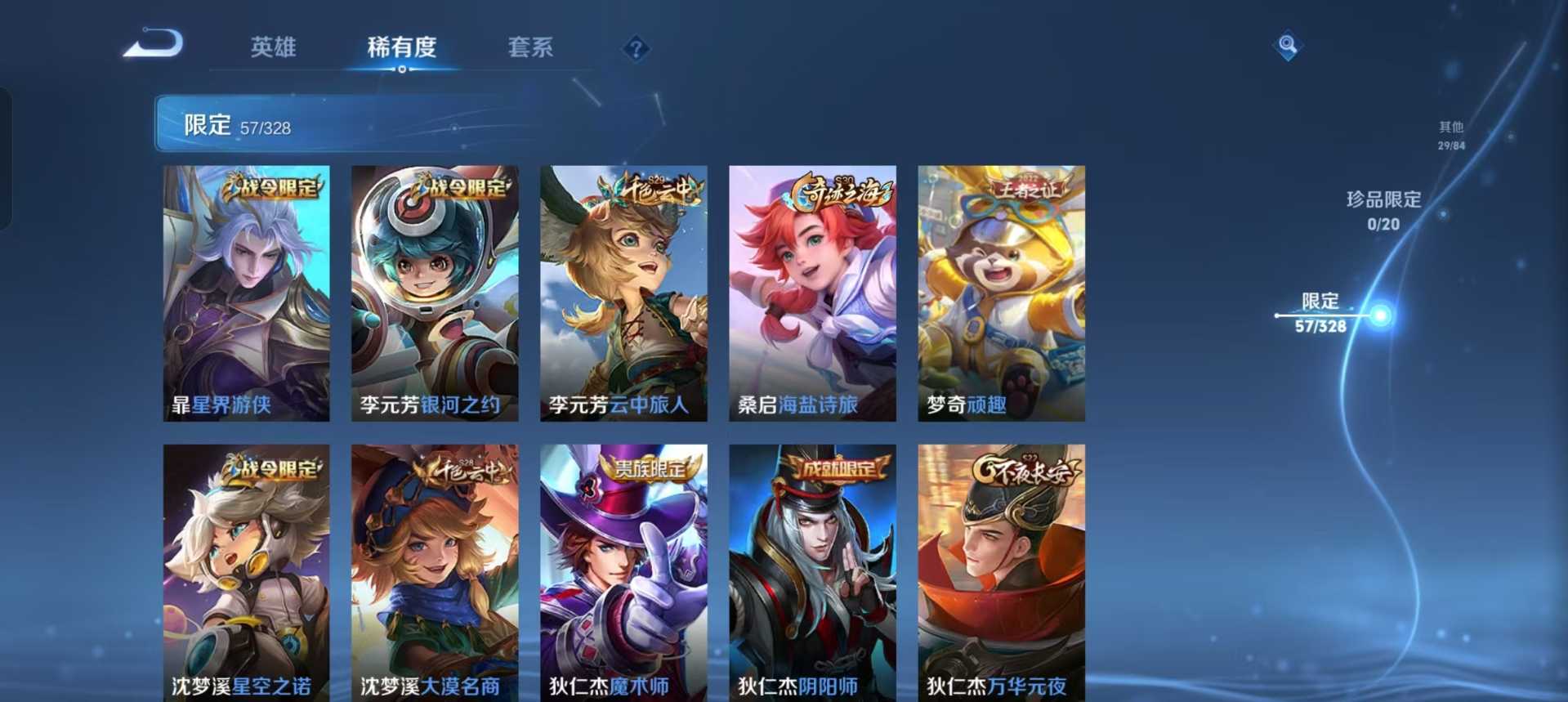 WZLX3172254王者荣耀账号详情图3 WZLX3172254王者荣耀账号详情图3