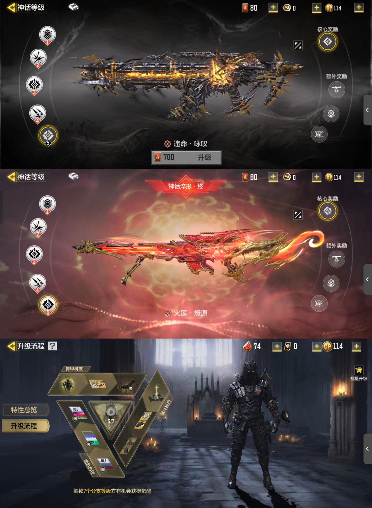 SMCW33951使命召唤手游账号详情图2 SMCW33951使命召唤手游账号详情图2