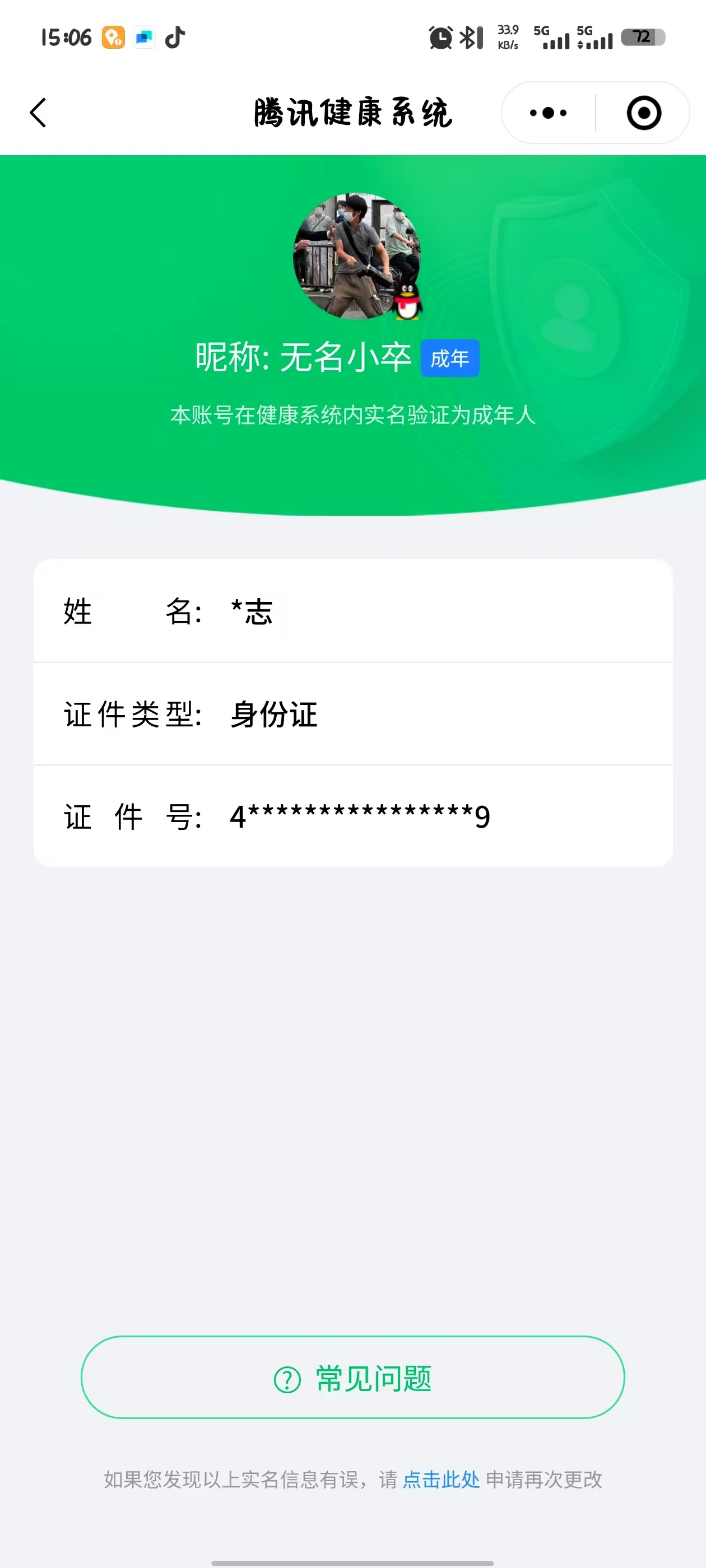 SMCW33951使命召唤手游账号详情图7 SMCW33951使命召唤手游账号详情图7