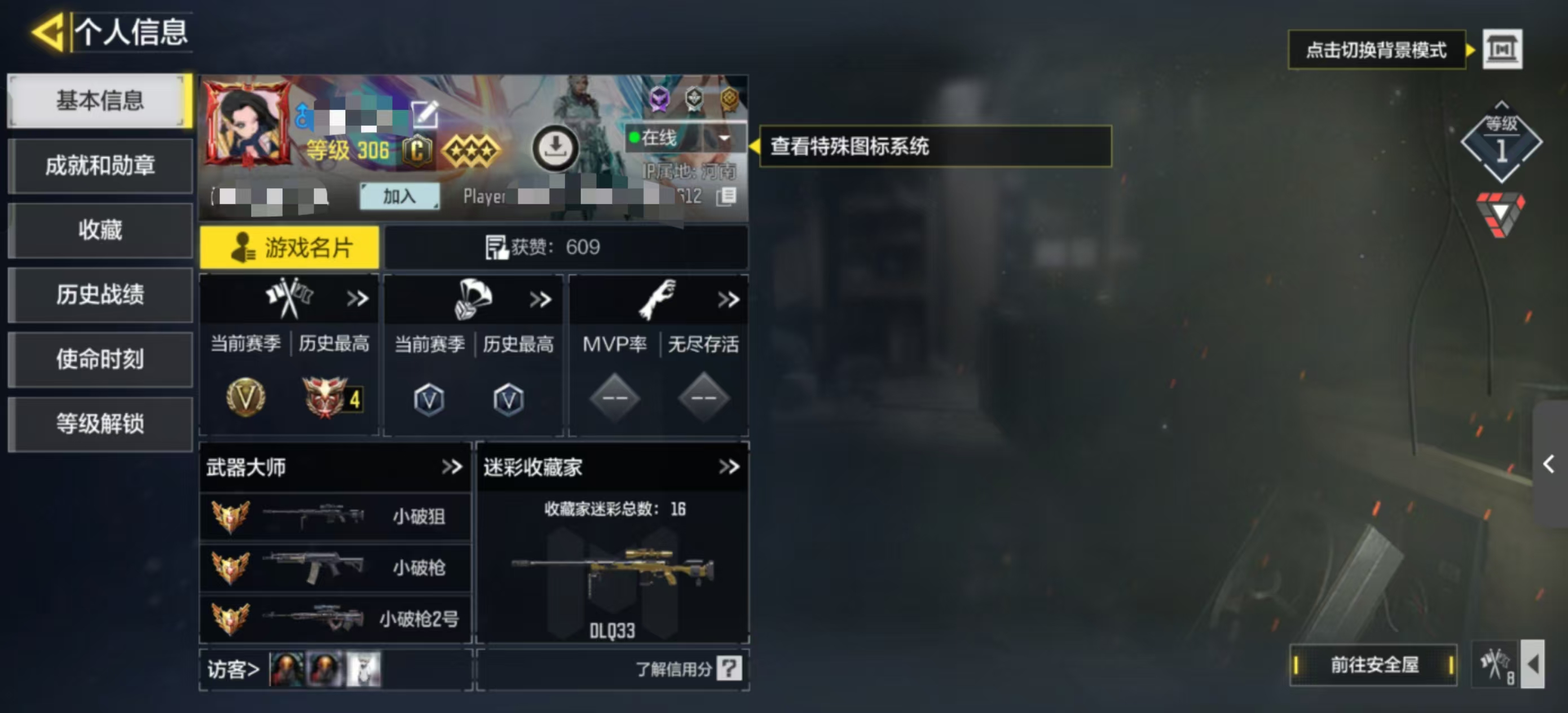 SMCW33951使命召唤手游账号详情图6 SMCW33951使命召唤手游账号详情图6