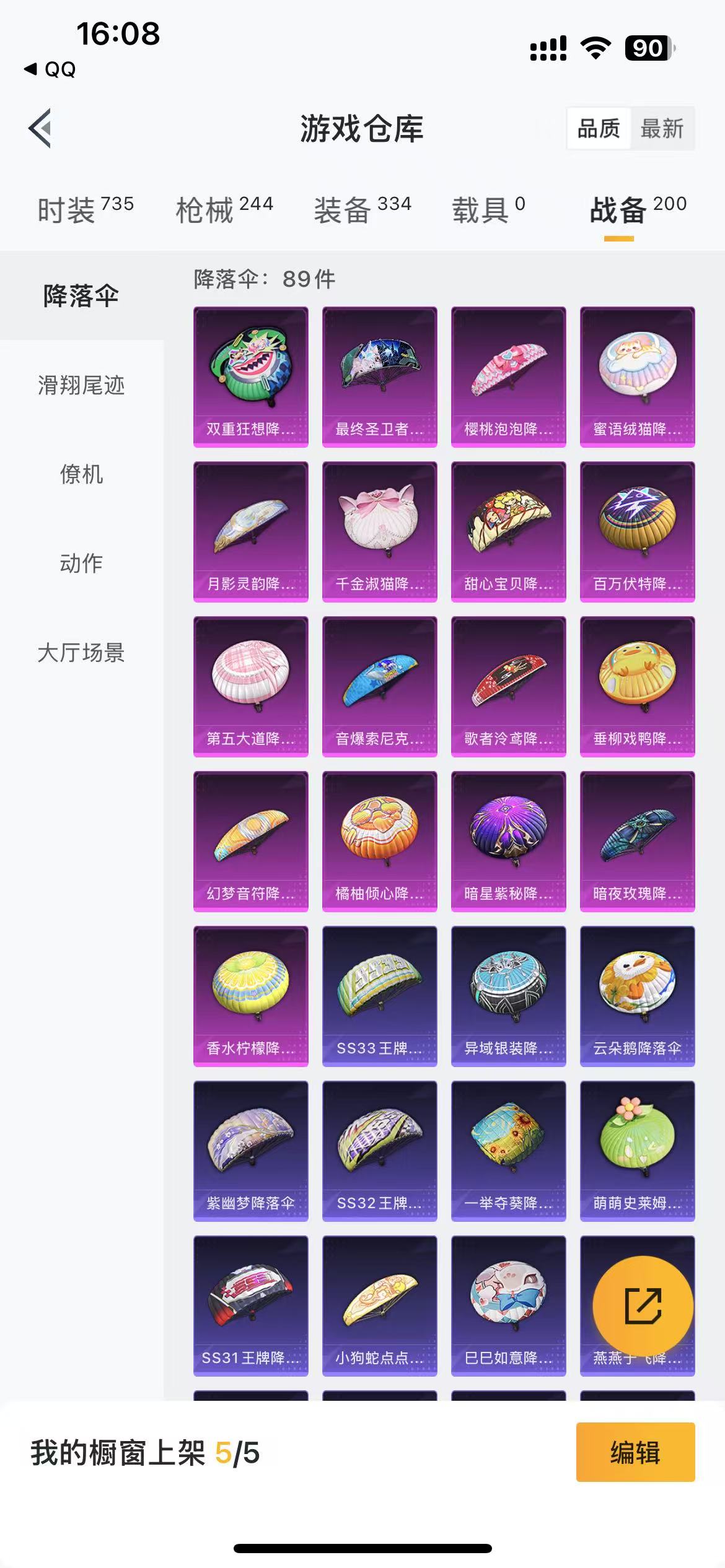 HPQM3267826和平精英账号详情图9 HPQM3267826和平精英账号详情图9