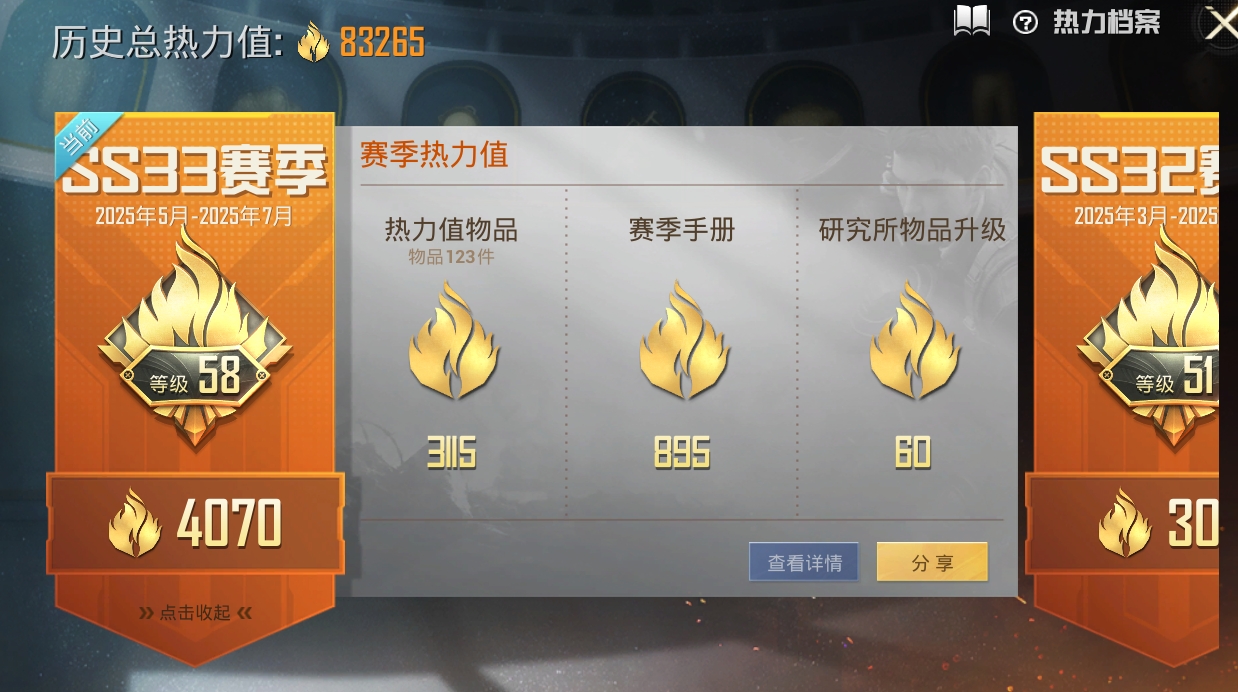 HPQM3267826和平精英账号详情图12 HPQM3267826和平精英账号详情图12