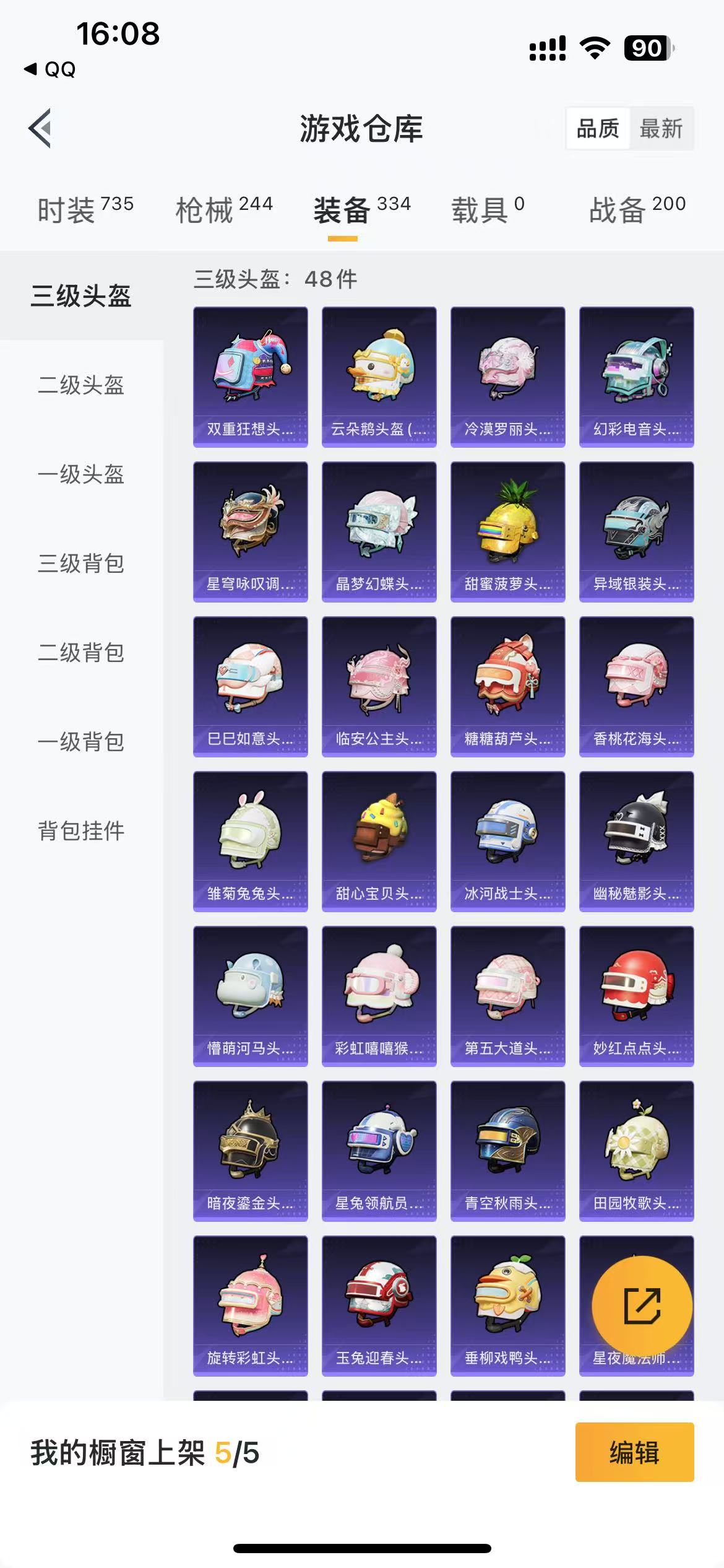 HPQM3267826和平精英账号详情图10 HPQM3267826和平精英账号详情图10