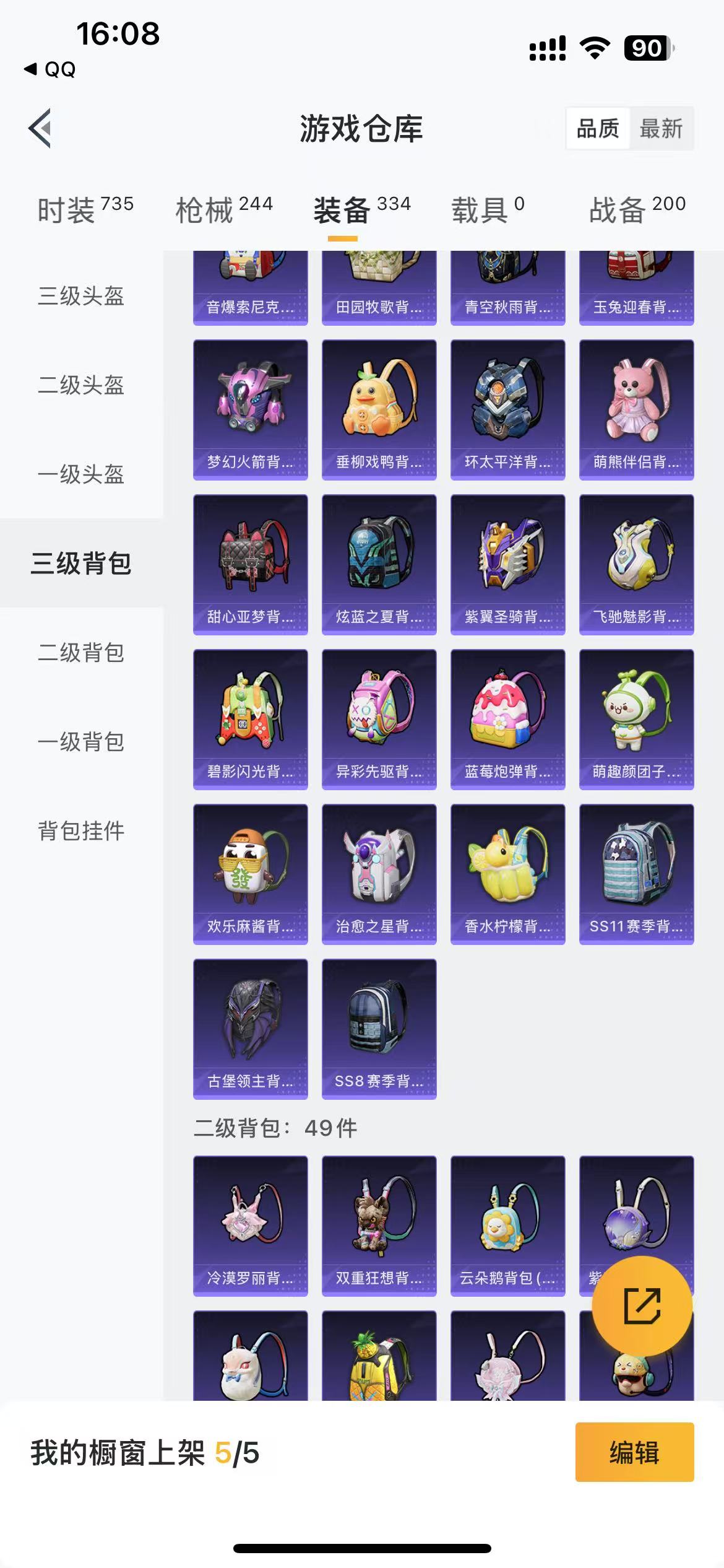 HPQM3267826和平精英账号详情图17 HPQM3267826和平精英账号详情图17
