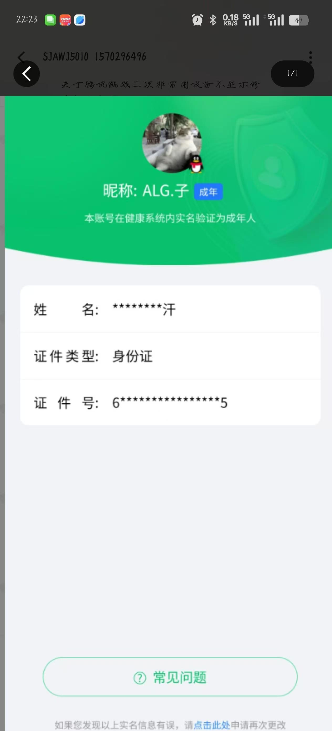 lm 可改实名9传说 AN94-毁灭浪潮	...