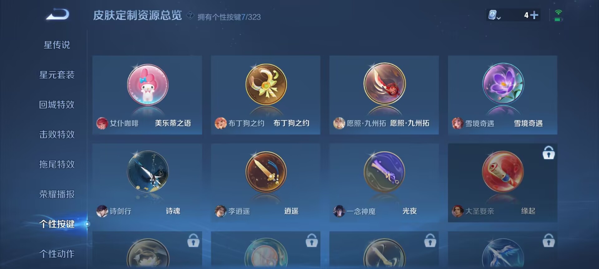 WZDN3172284王者荣耀账号详情图6 WZDN3172284王者荣耀账号详情图6