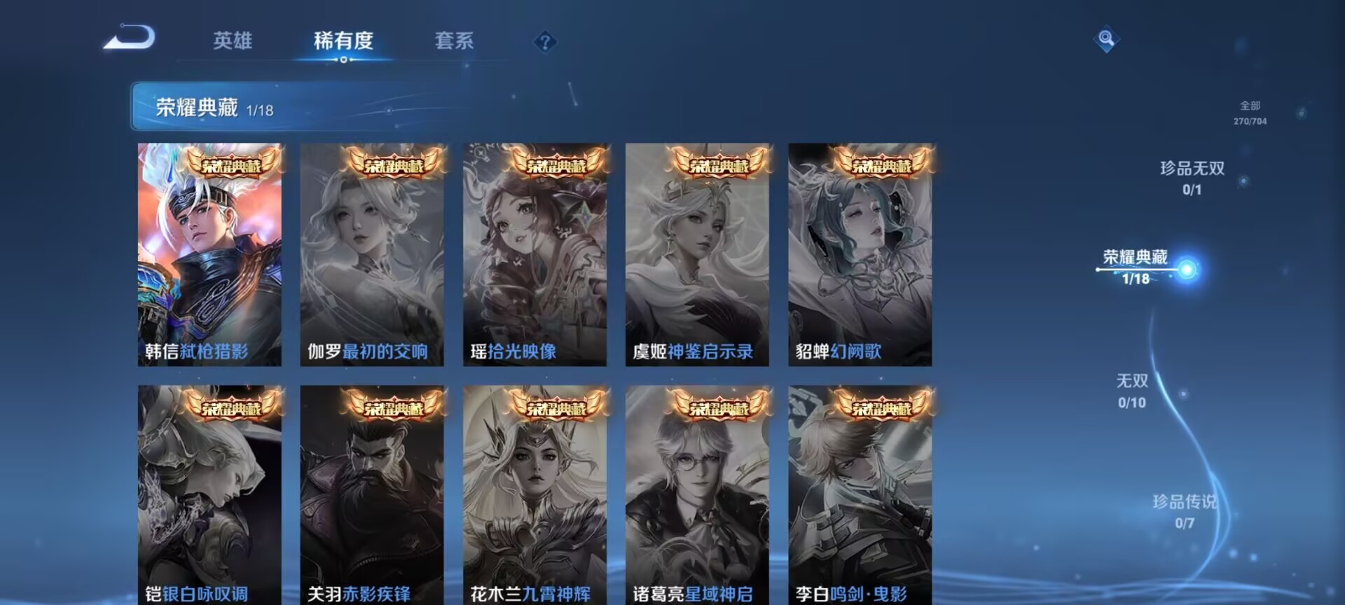 WZDN3172284王者荣耀账号详情图3 WZDN3172284王者荣耀账号详情图3