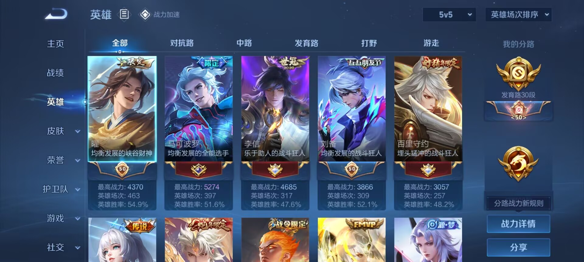 WZDN3172284王者荣耀账号详情图8 WZDN3172284王者荣耀账号详情图8