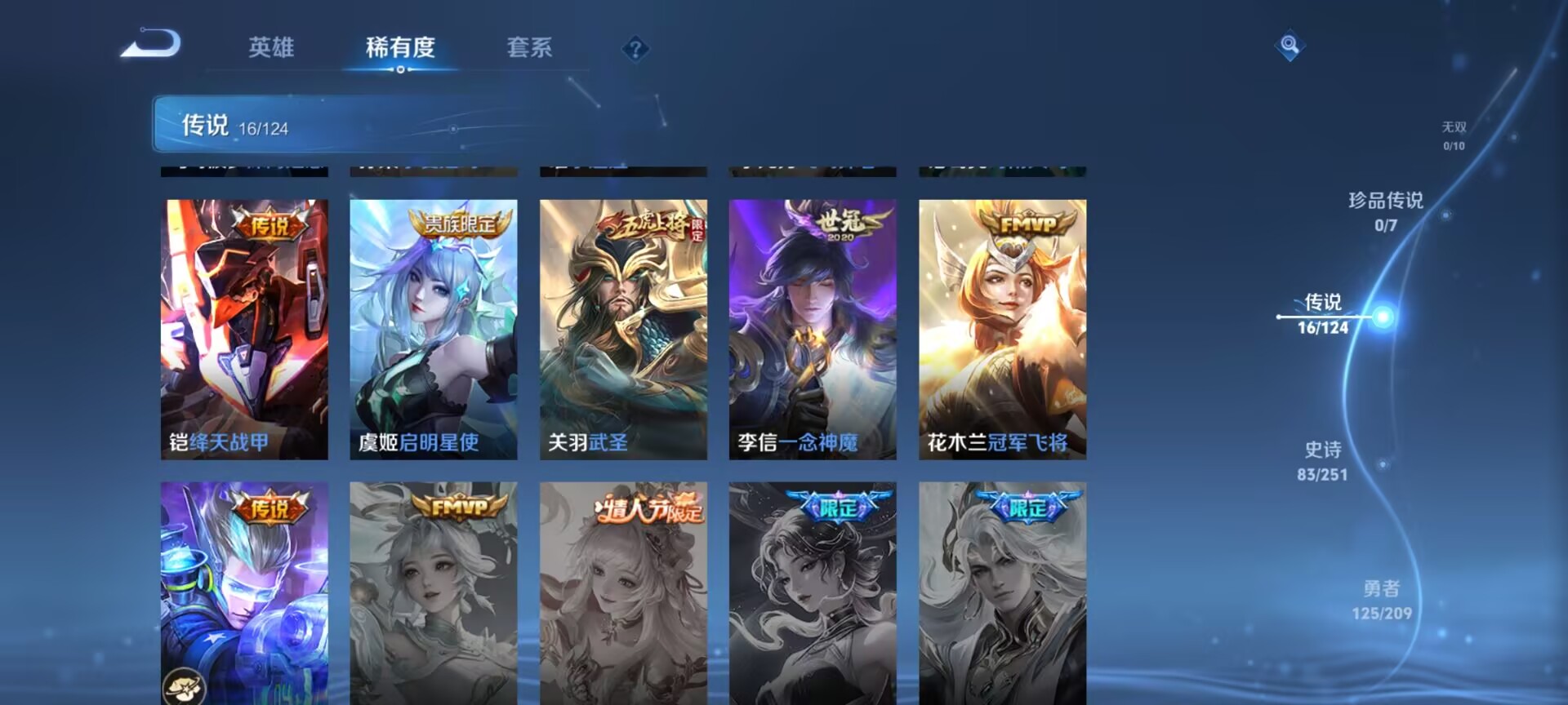 WZDN3172284王者荣耀账号详情图10 WZDN3172284王者荣耀账号详情图10