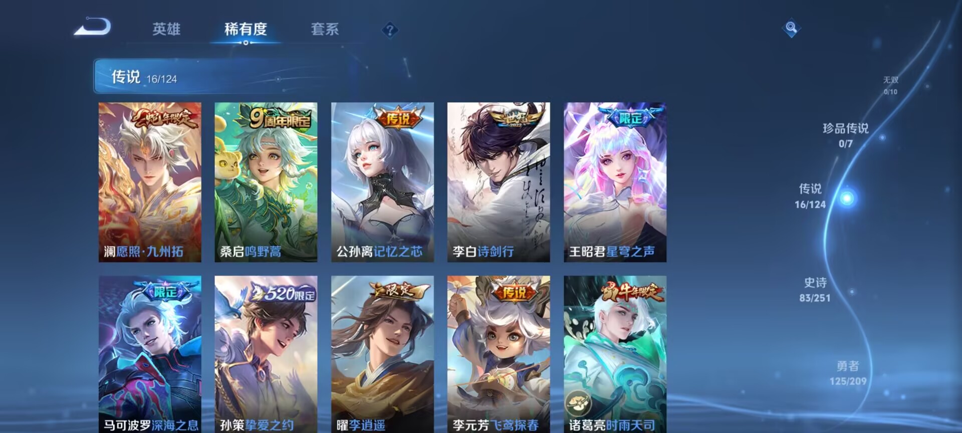 WZDN3172284王者荣耀账号详情图11 WZDN3172284王者荣耀账号详情图11