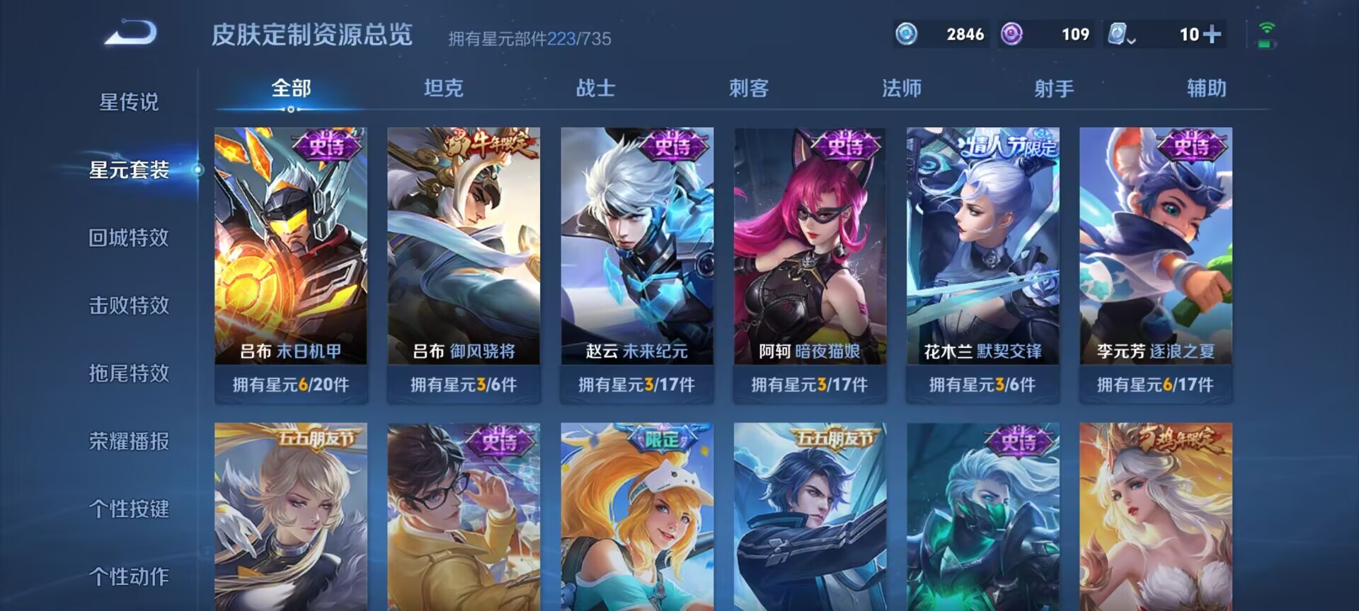 WZDN3172288王者荣耀账号详情图14 WZDN3172288王者荣耀账号详情图14