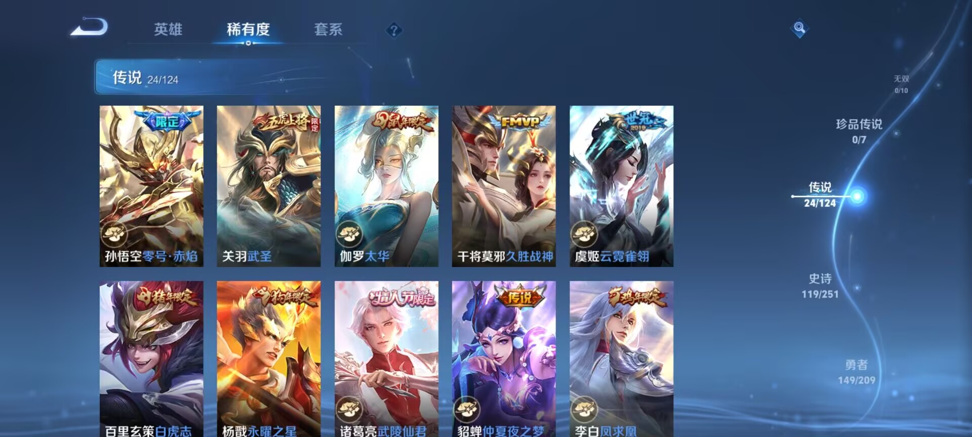 WZDN3172288王者荣耀账号详情图13 WZDN3172288王者荣耀账号详情图13