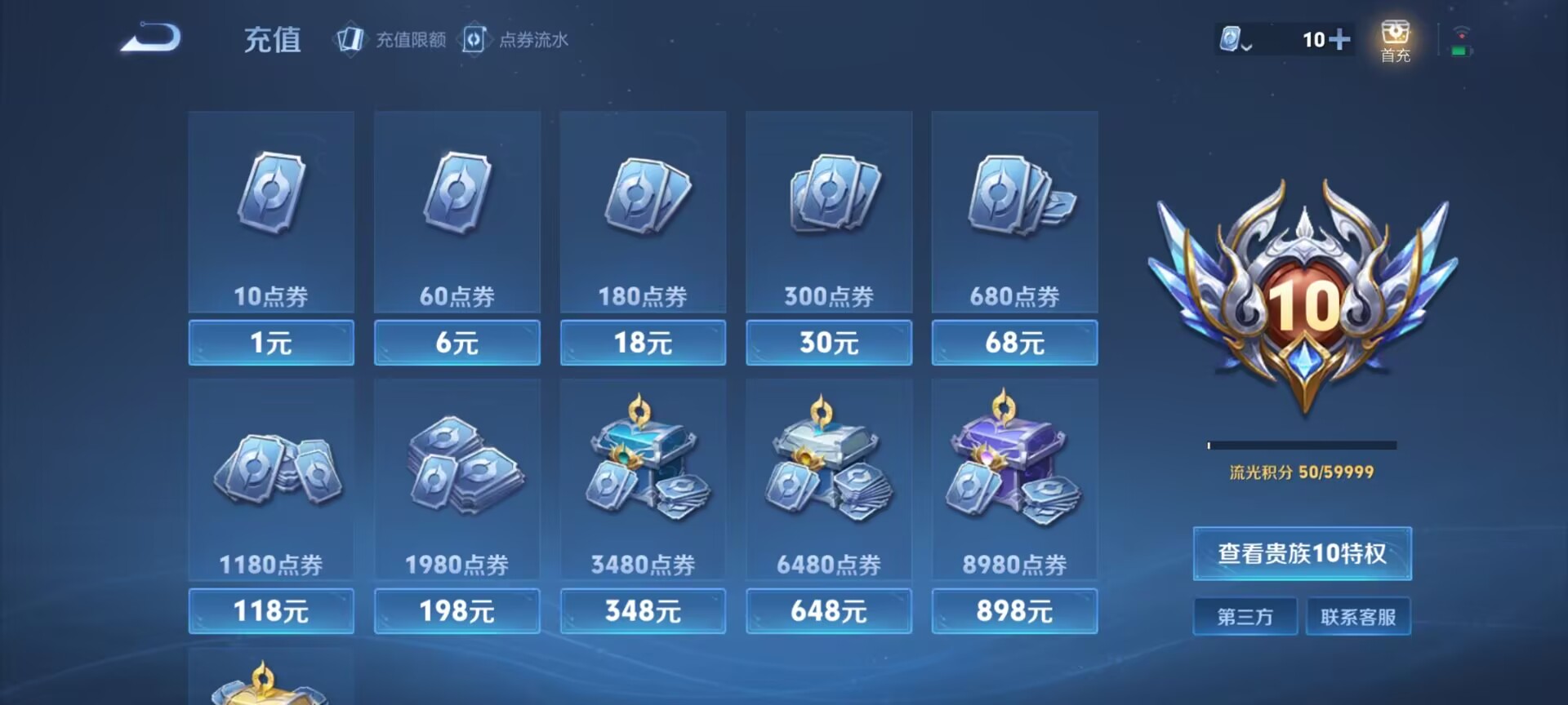 WZDN3172288王者荣耀账号详情图6 WZDN3172288王者荣耀账号详情图6