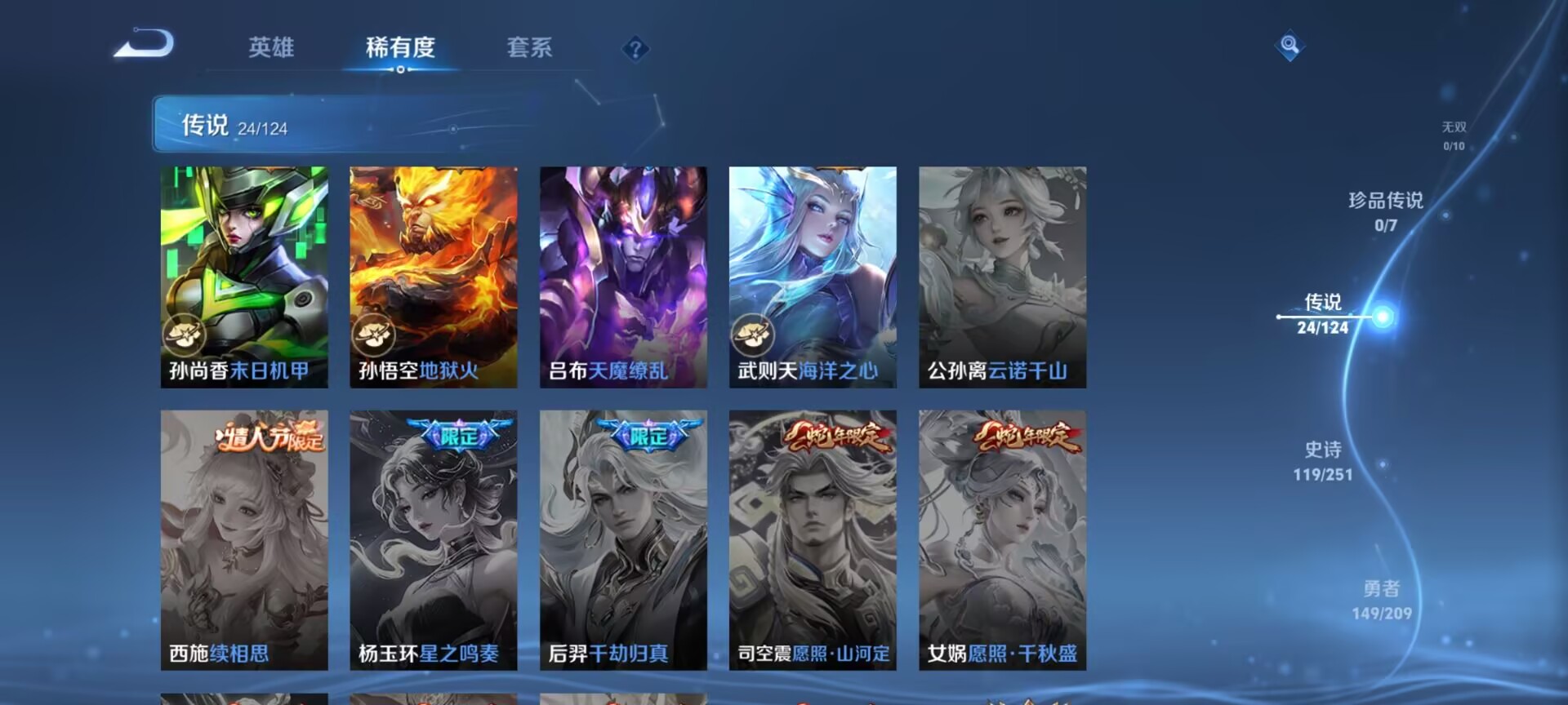 WZDN3172288王者荣耀账号详情图10 WZDN3172288王者荣耀账号详情图10