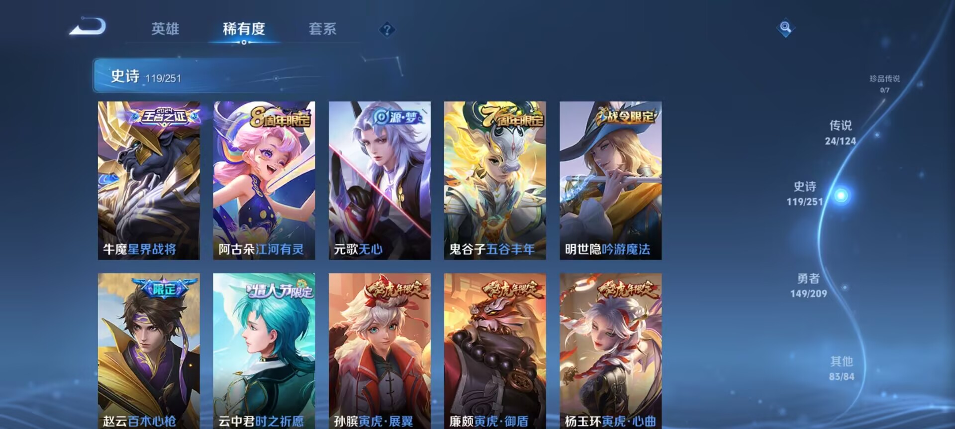 WZDN3172288王者荣耀账号详情图11 WZDN3172288王者荣耀账号详情图11