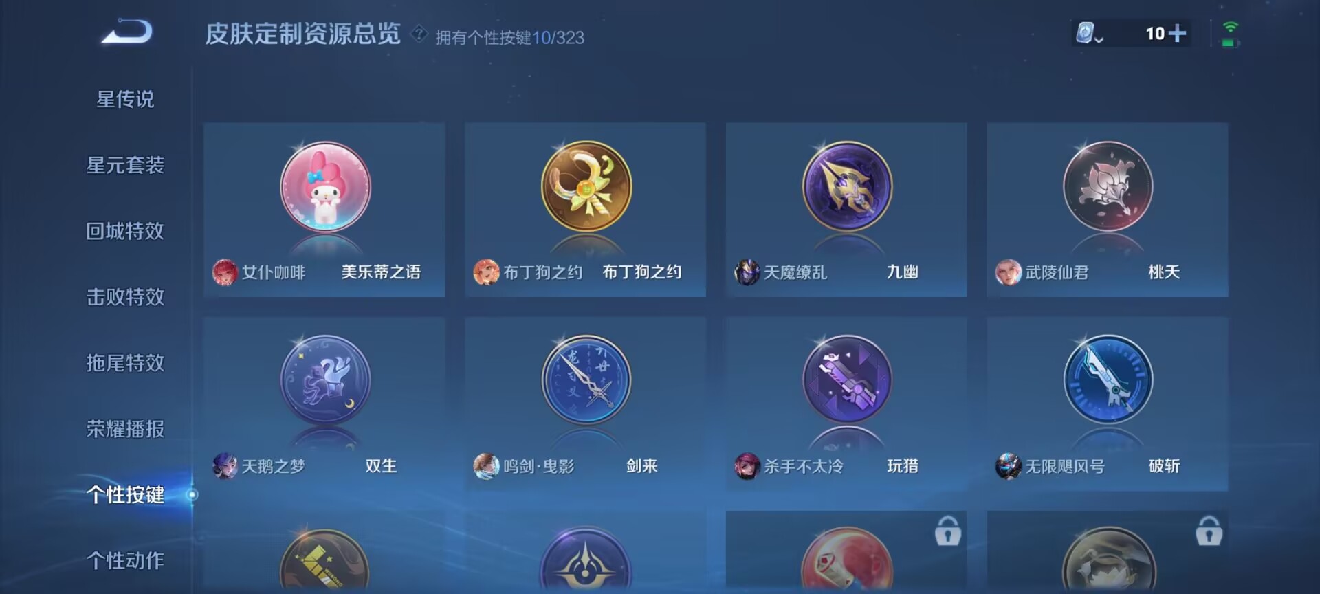 WZDN3172288王者荣耀账号详情图3 WZDN3172288王者荣耀账号详情图3