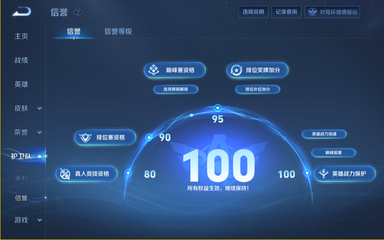 WZSB3188786王者荣耀账号详情图2 WZSB3188786王者荣耀账号详情图2