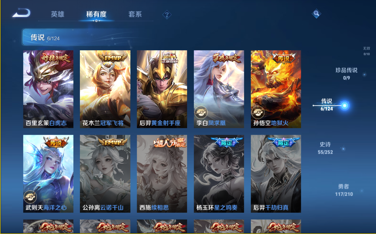 WZSB3188786王者荣耀账号详情图6 WZSB3188786王者荣耀账号详情图6