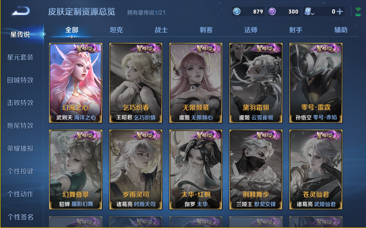 WZSB3188786王者荣耀账号详情图3 WZSB3188786王者荣耀账号详情图3