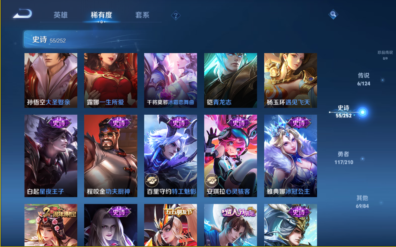 WZSB3188786王者荣耀账号详情图5 WZSB3188786王者荣耀账号详情图5