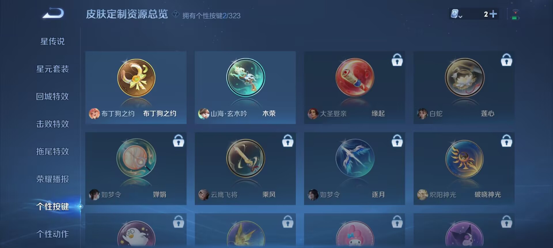 WZDN3172319王者荣耀账号详情图6 WZDN3172319王者荣耀账号详情图6