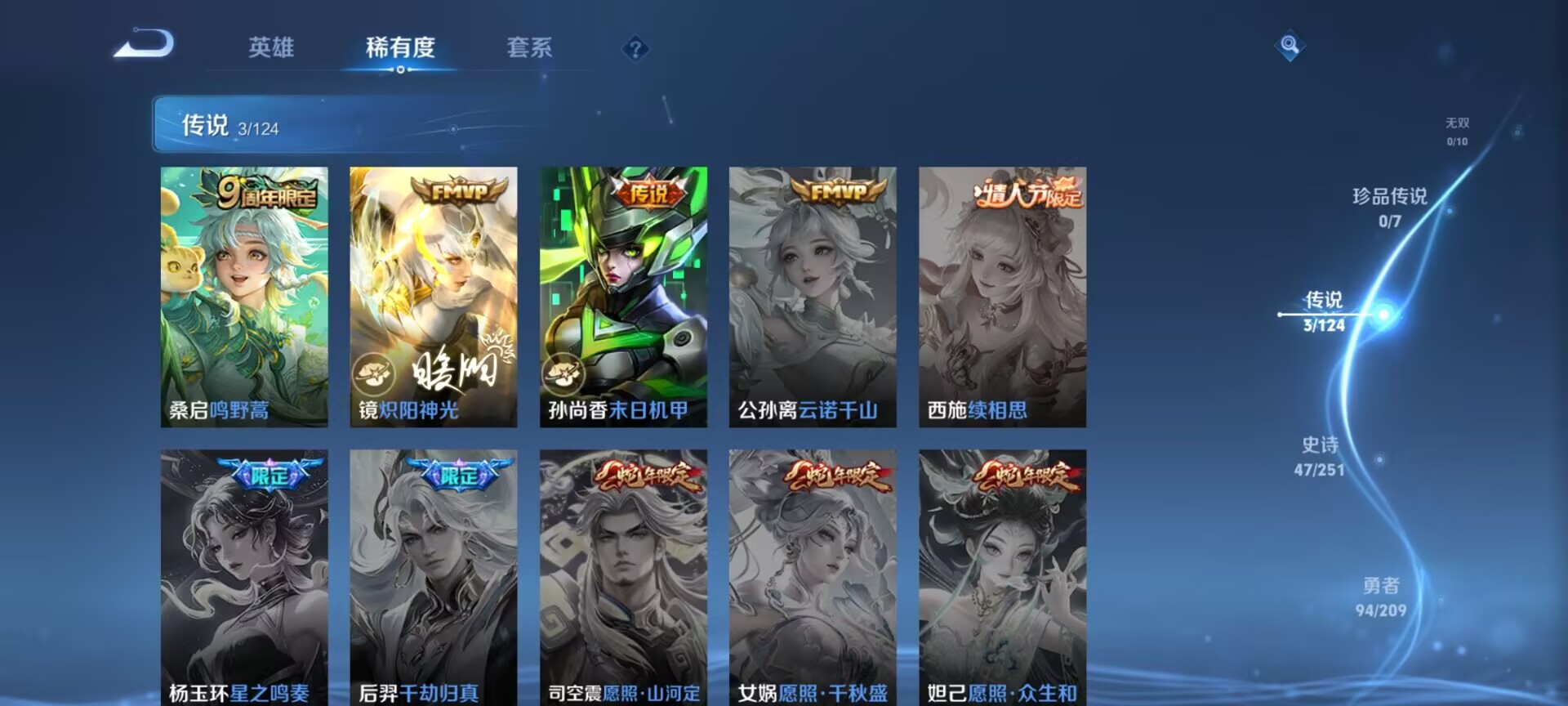 WZDN3172319王者荣耀账号详情图3 WZDN3172319王者荣耀账号详情图3