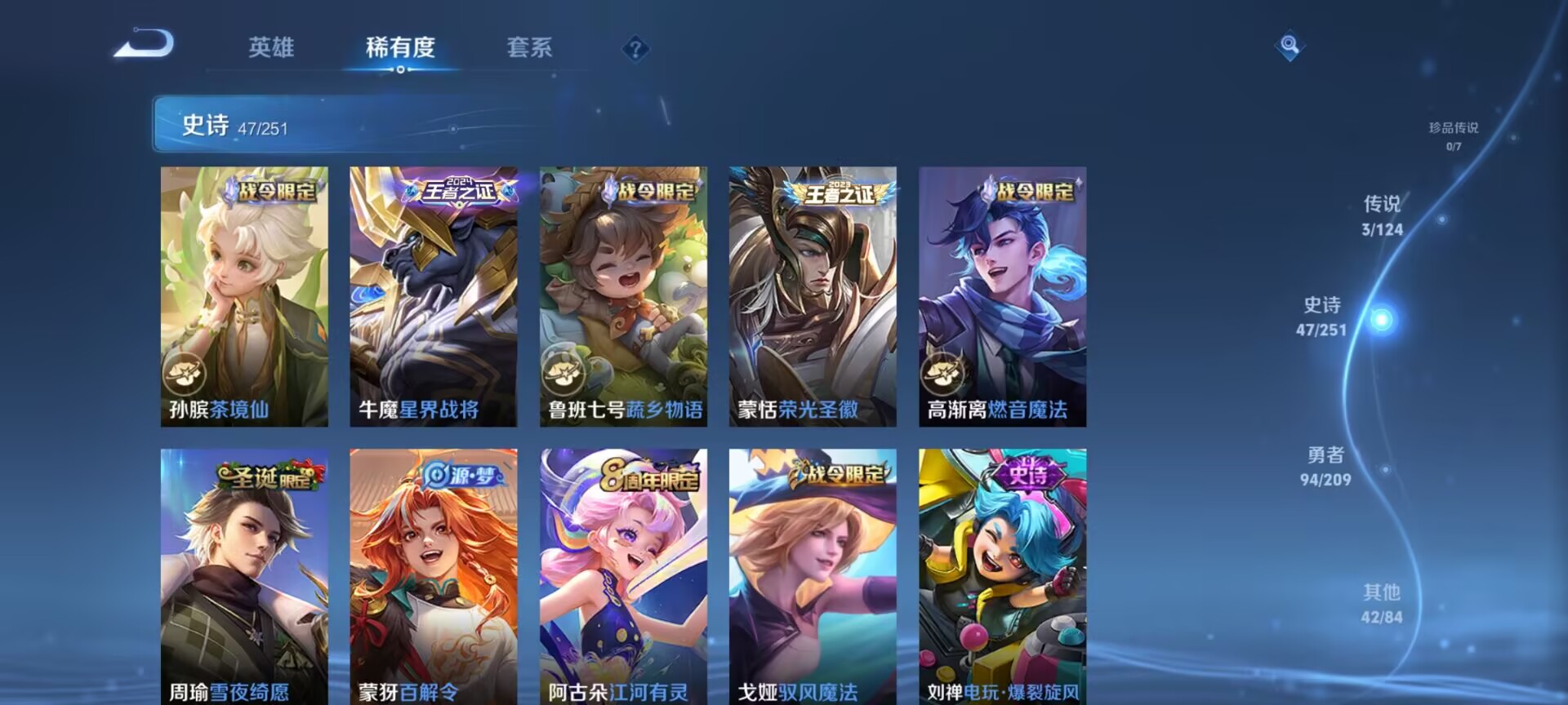 WZDN3172319王者荣耀账号详情图5 WZDN3172319王者荣耀账号详情图5