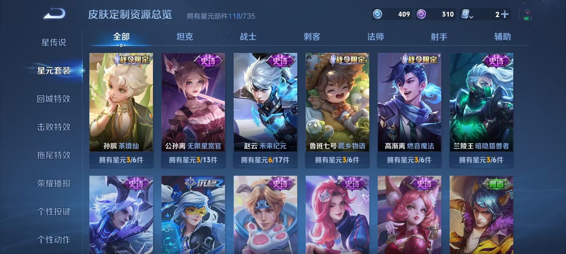 WZDN3172319王者荣耀账号详情图11 WZDN3172319王者荣耀账号详情图11