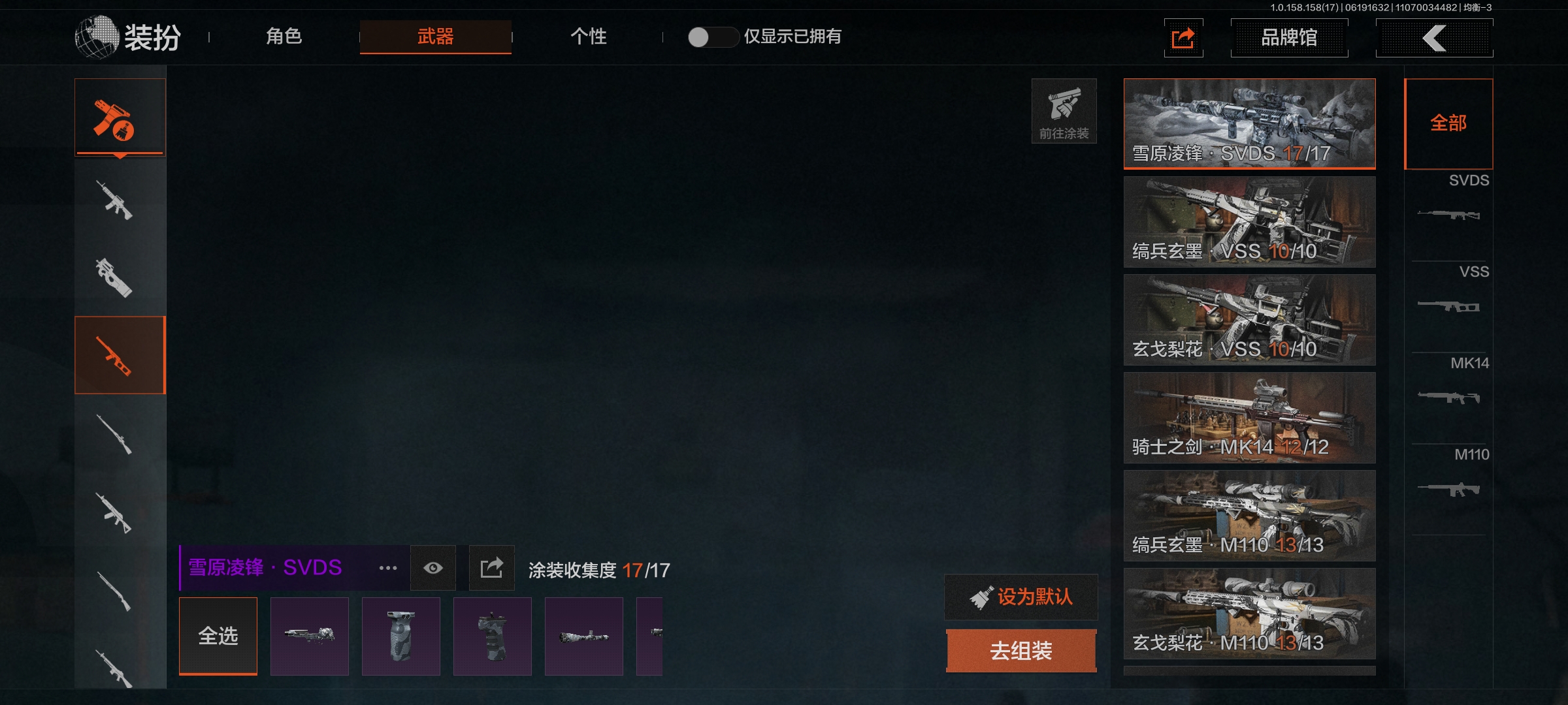 AQLMF32607暗区突围账号详情图7 AQLMF32607暗区突围账号详情图7