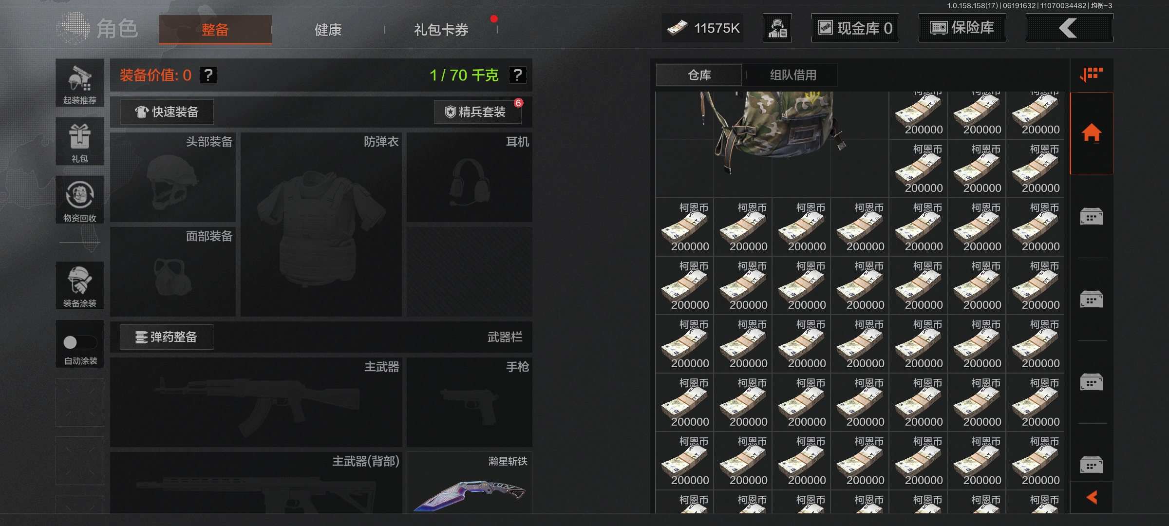 AQLMF32607暗区突围账号详情图14 AQLMF32607暗区突围账号详情图14