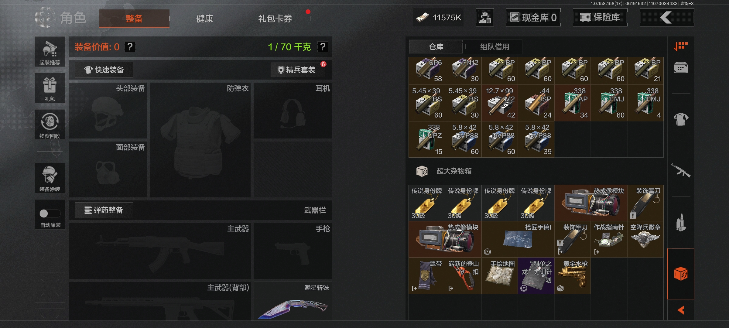 AQLMF32607暗区突围账号详情图13 AQLMF32607暗区突围账号详情图13