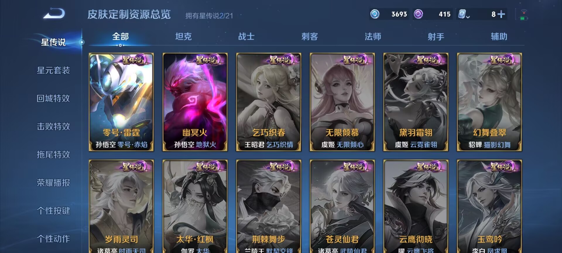 WZDN3172329王者荣耀账号详情图10 WZDN3172329王者荣耀账号详情图10