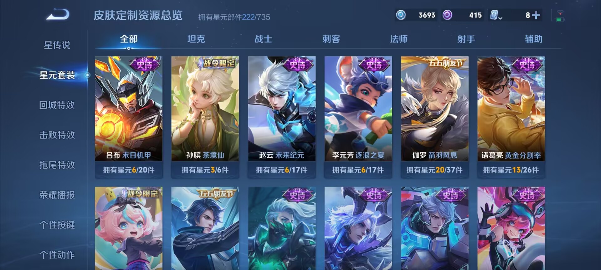 WZDN3172329王者荣耀账号详情图11 WZDN3172329王者荣耀账号详情图11