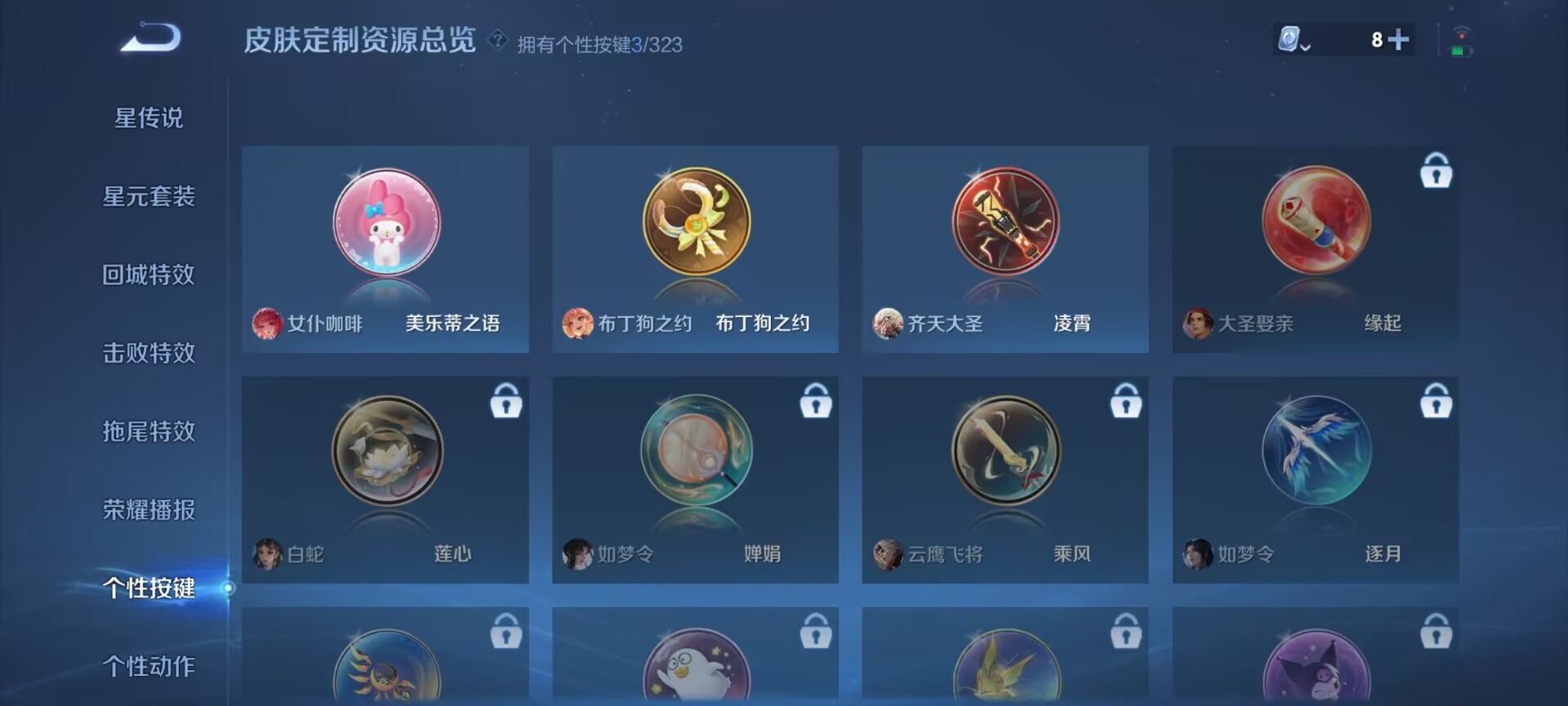 WZDN3172329王者荣耀账号详情图7 WZDN3172329王者荣耀账号详情图7