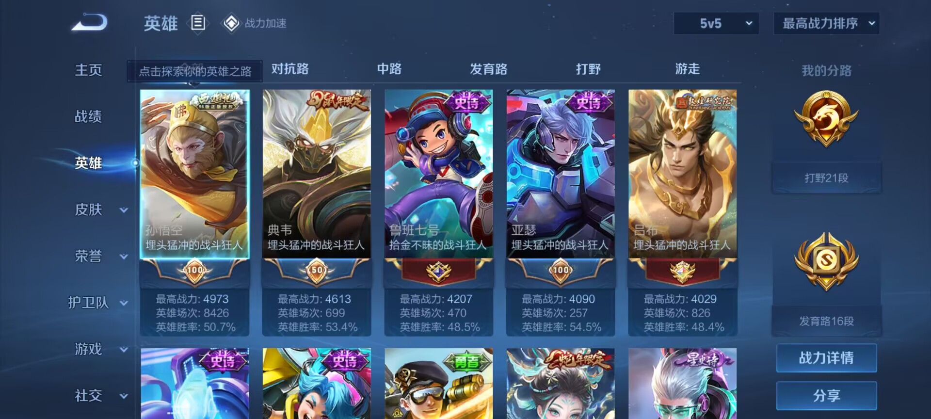 WZDN3172329王者荣耀账号详情图12 WZDN3172329王者荣耀账号详情图12
