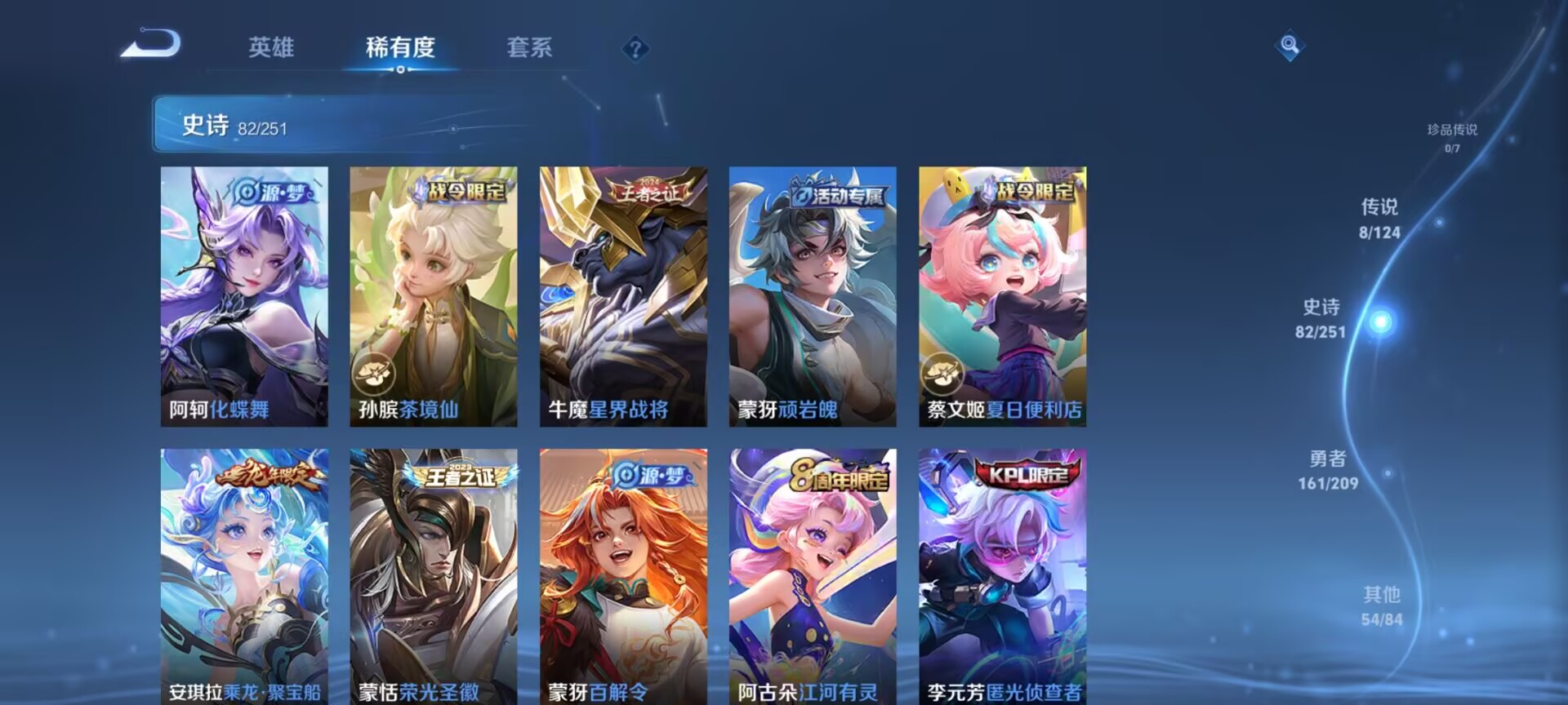 WZDN3172329王者荣耀账号详情图9 WZDN3172329王者荣耀账号详情图9