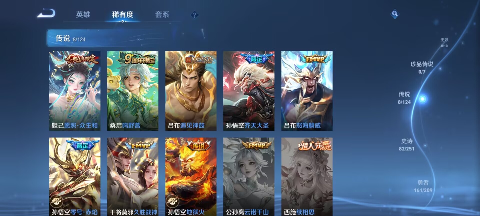 WZDN3172329王者荣耀账号详情图8 WZDN3172329王者荣耀账号详情图8