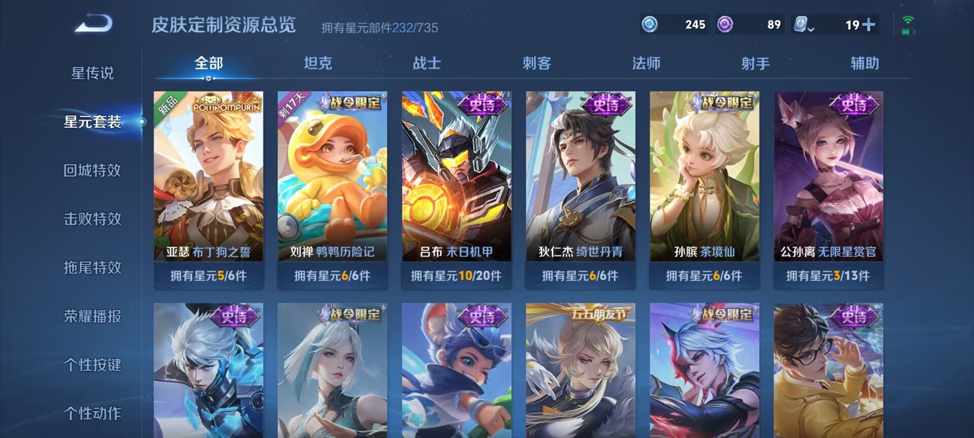 WZDN3172332王者荣耀账号详情图12