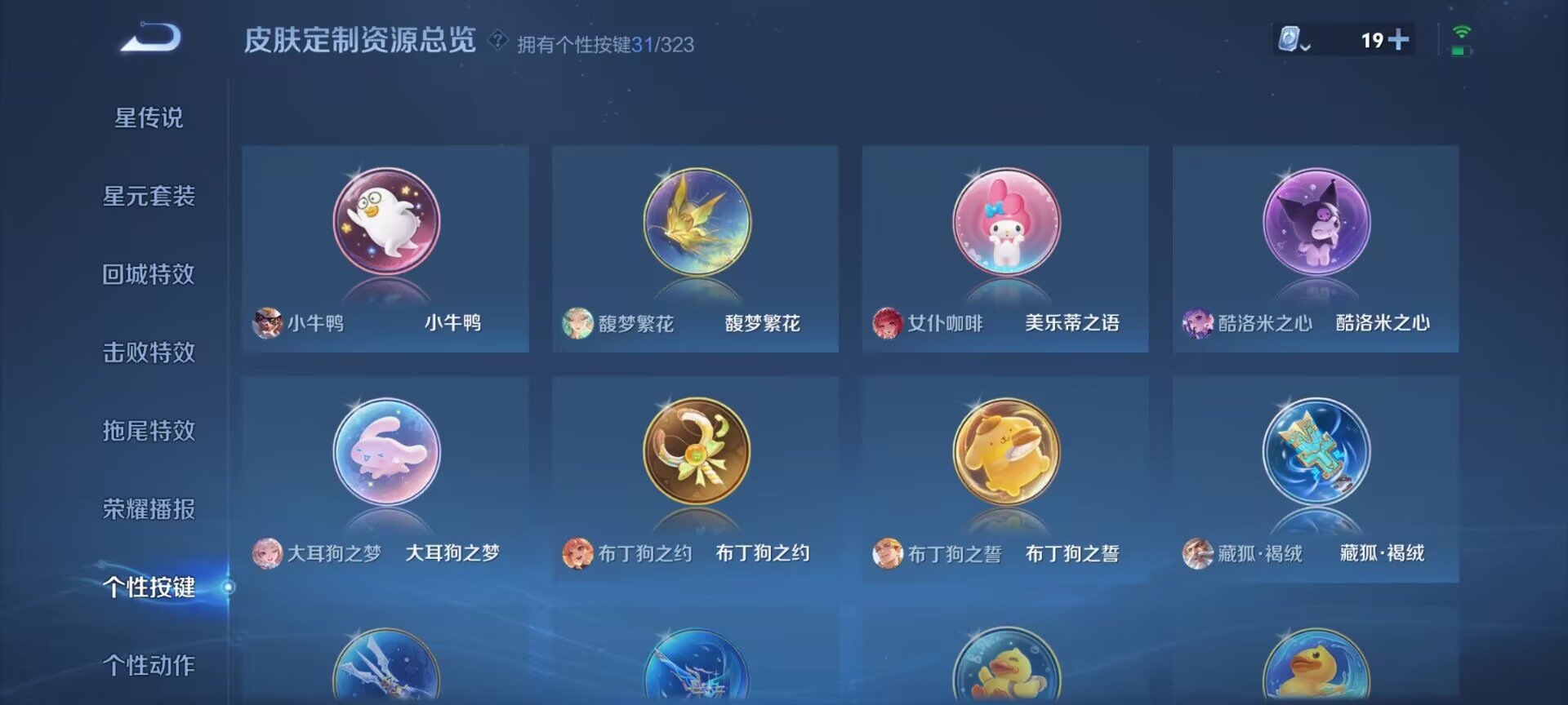 WZDN3172332王者荣耀账号详情图3