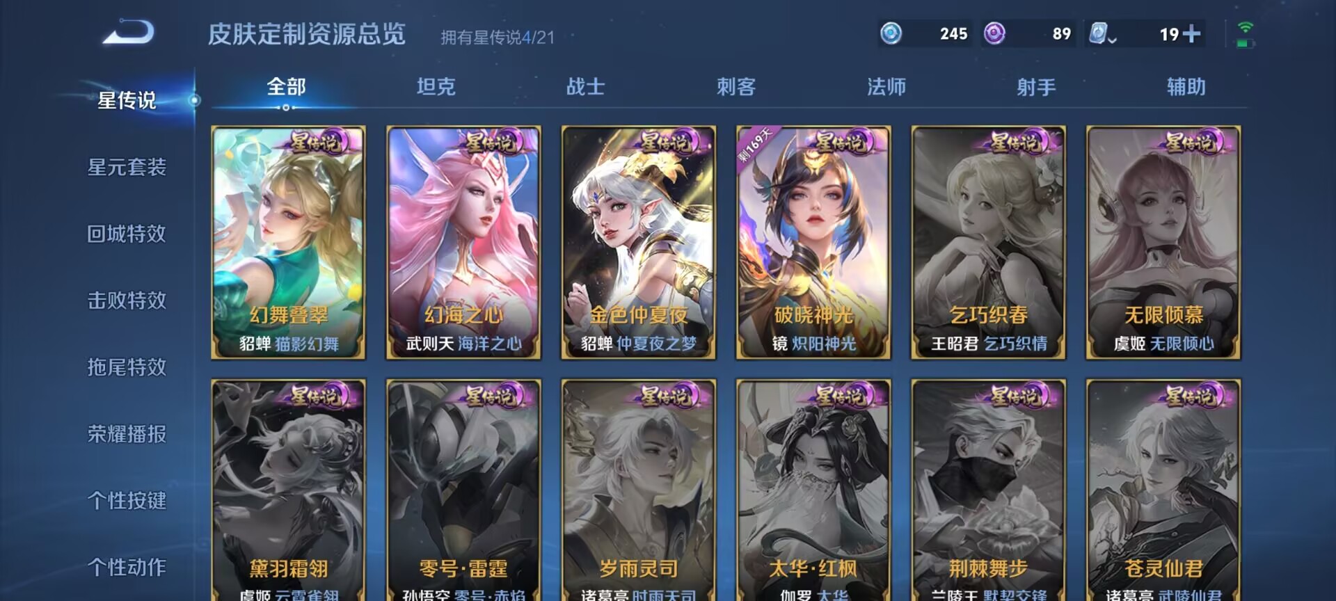 WZDN3172332王者荣耀账号详情图9