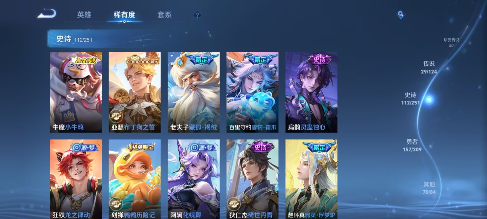 WZDN3172332王者荣耀账号详情图10