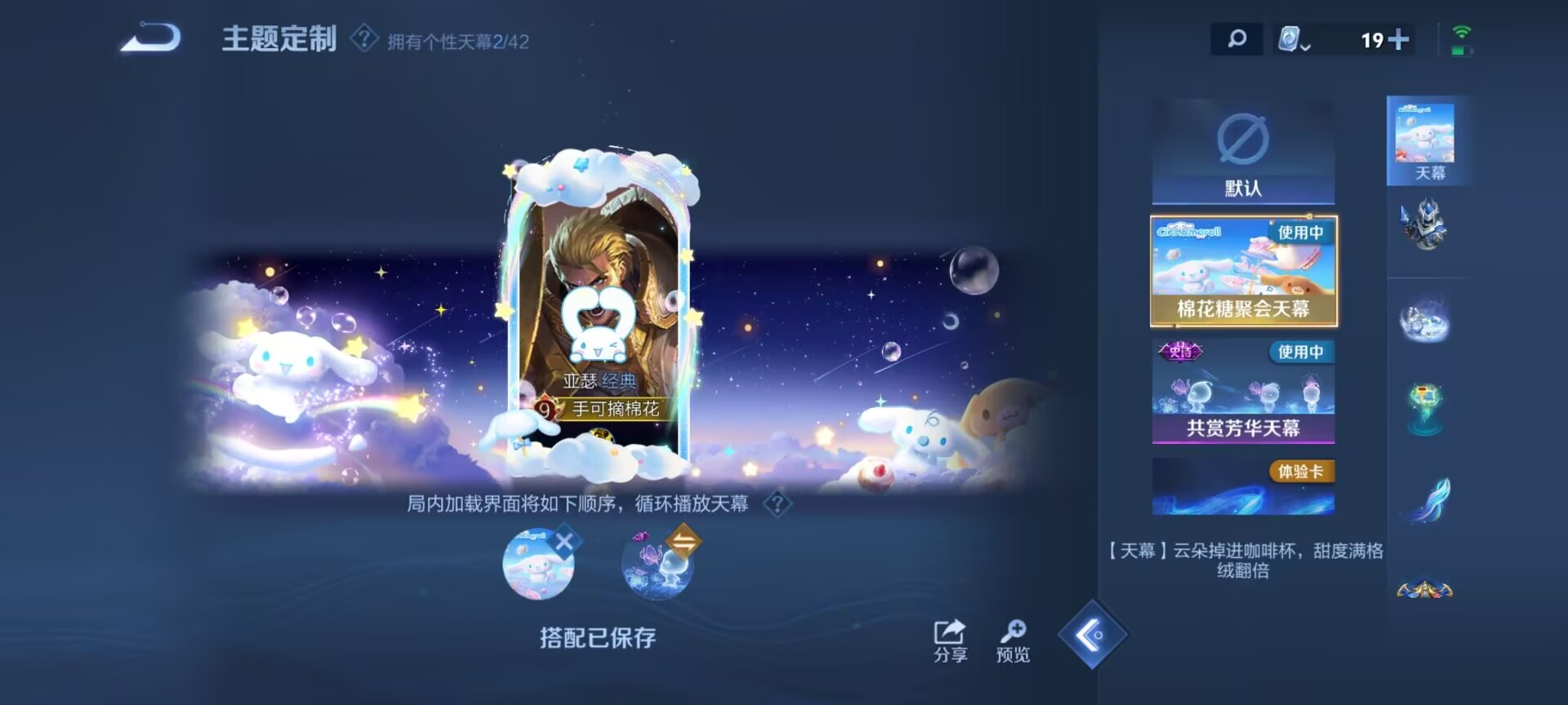 WZDN3172332王者荣耀账号详情图8