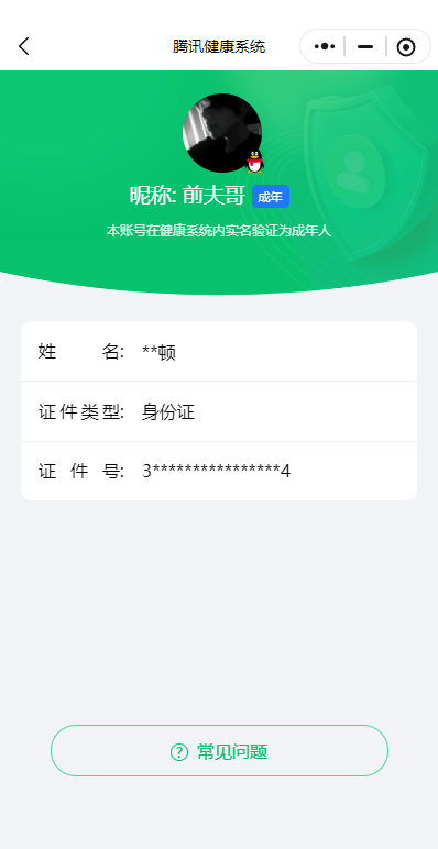 HPHJJ3296570和平精英账号详情图12