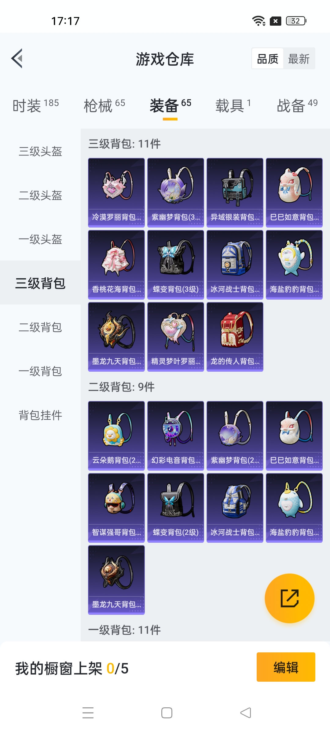 HPHJJ3296570和平精英账号详情图7