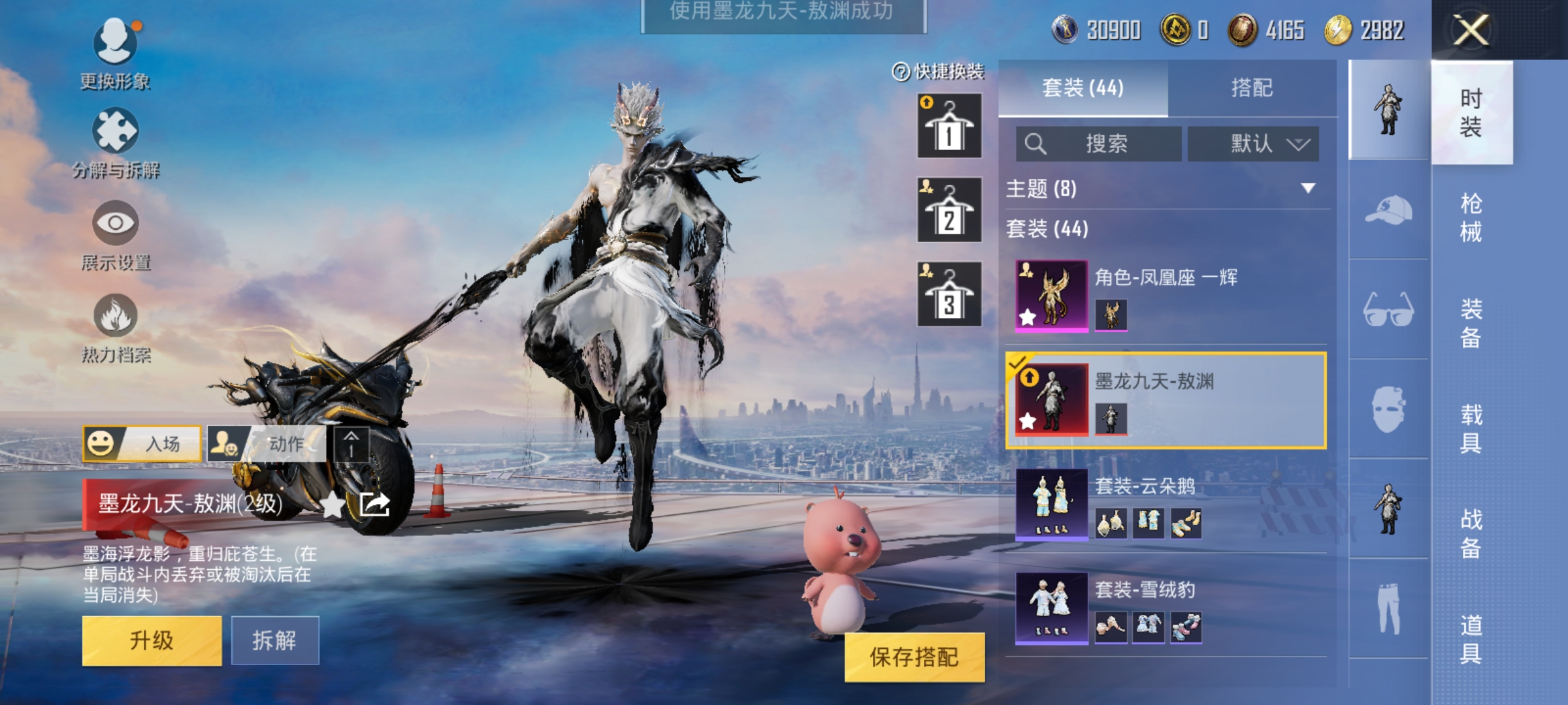 HPHJJ3296570和平精英账号详情图9